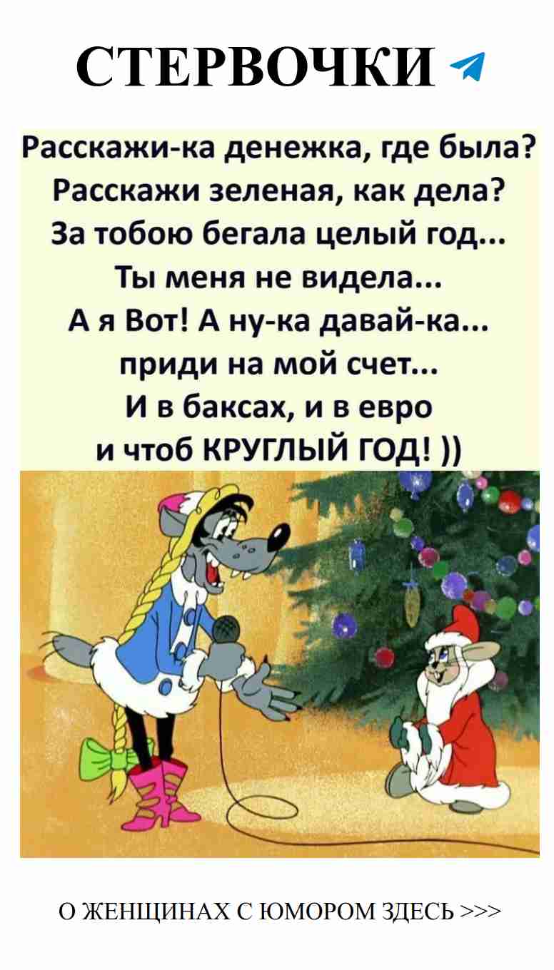 Санта и Миссис Клаус: смешные моменты о любви и юморе