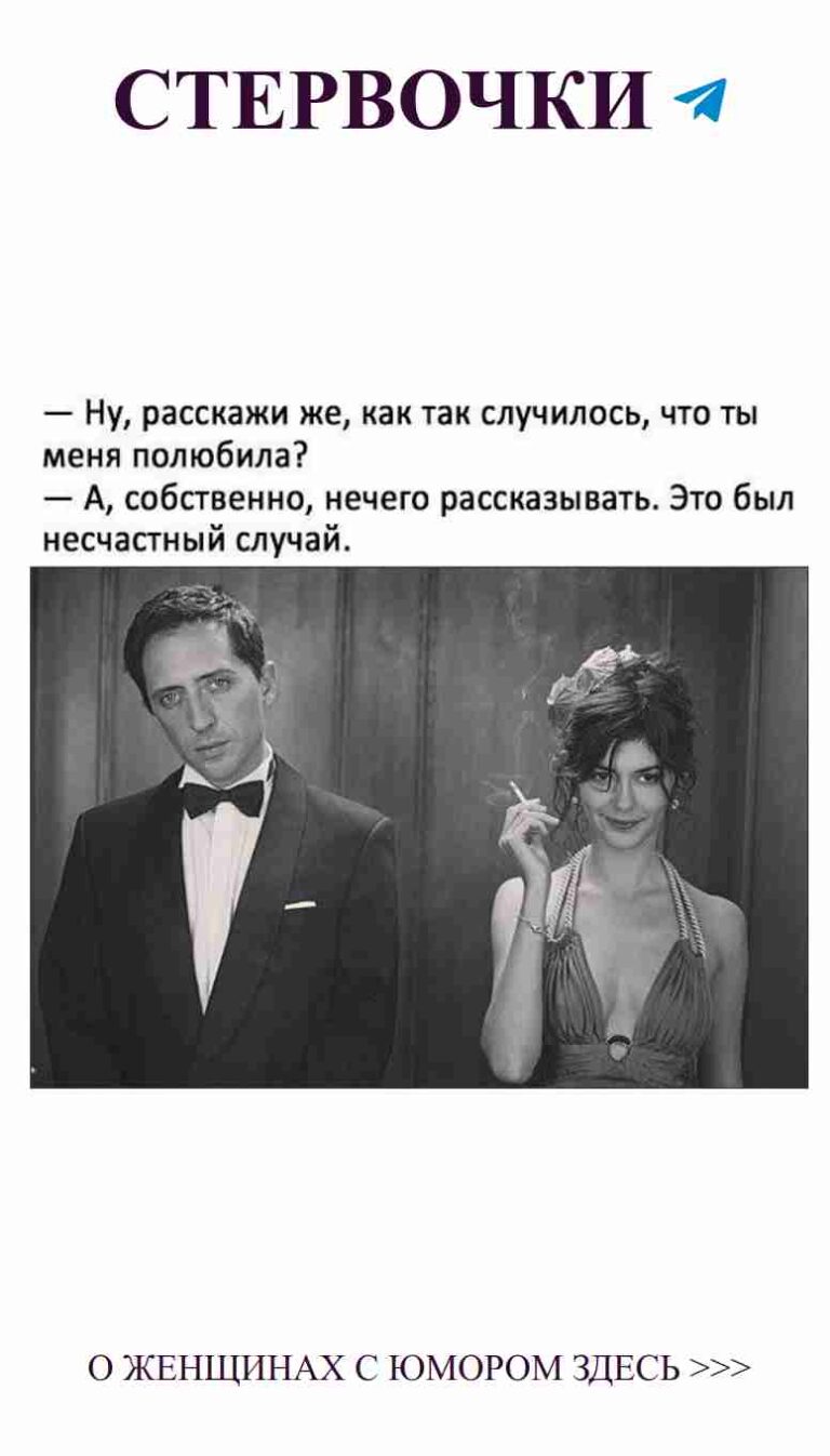 Юмор о любви: когда сарказм говорит громче слов