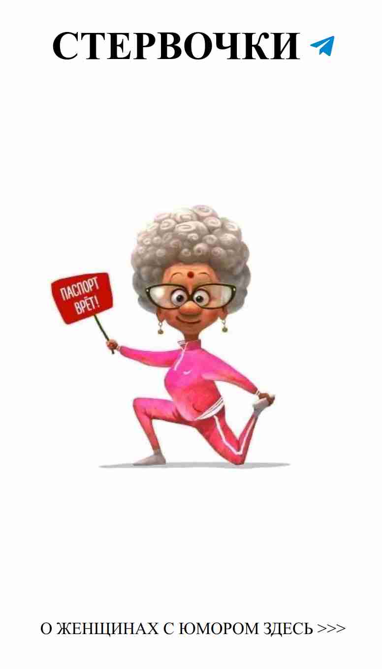 Бабушка на пробежке: секреты русской диеты для влюбленных