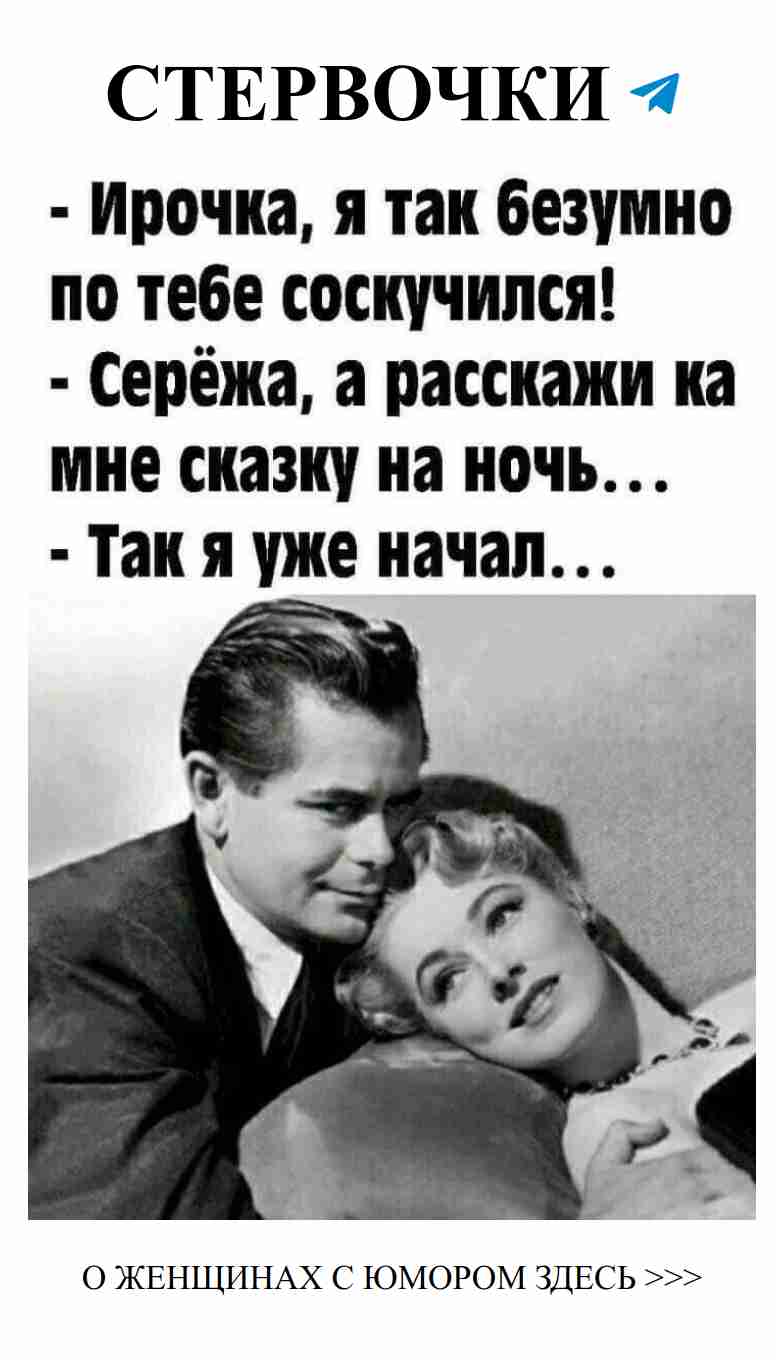 Когда мужчина обнимает женщину, даже время замирает