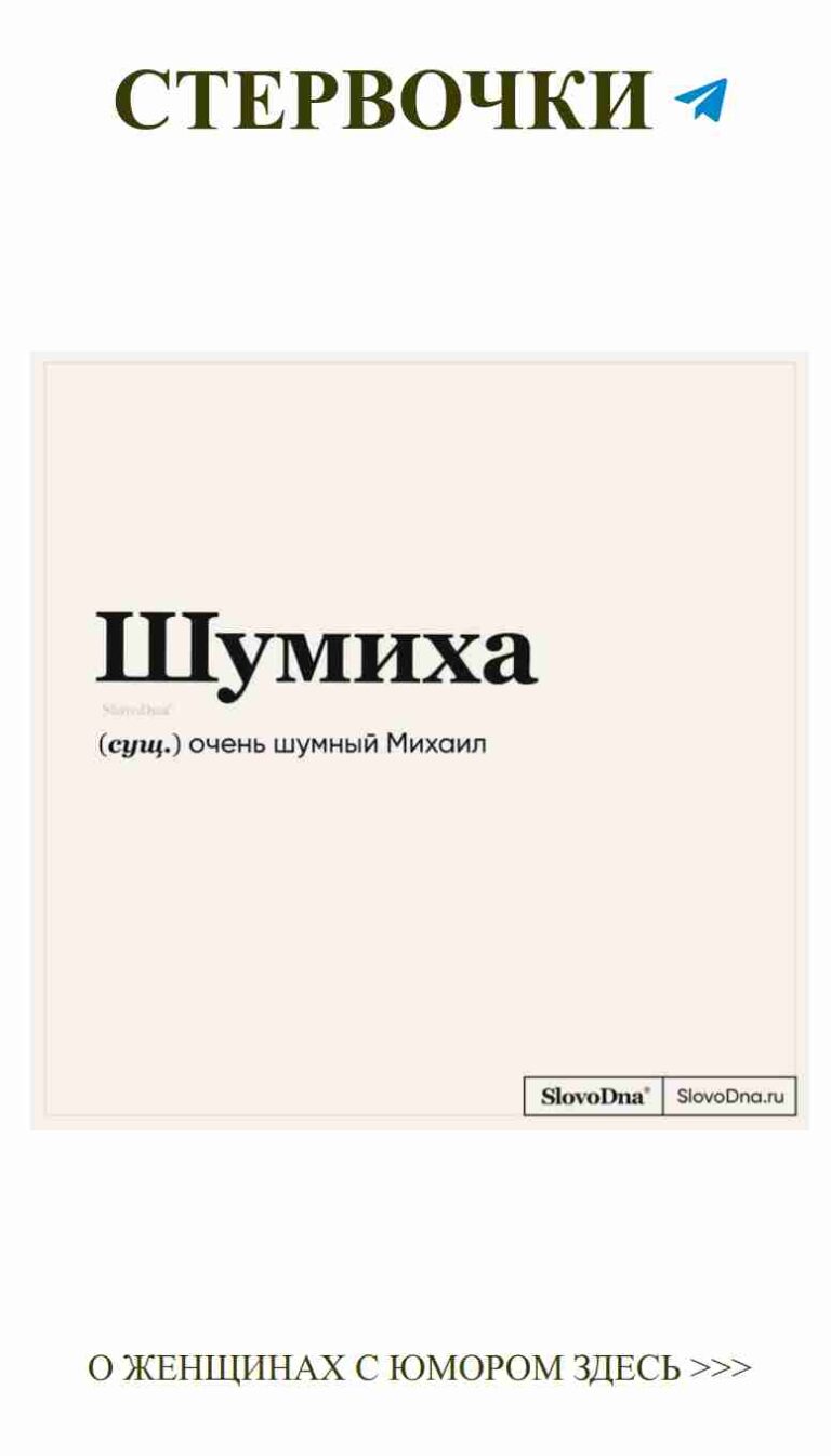 Мой любимый мем: жизнь, любовь и смех с подругами