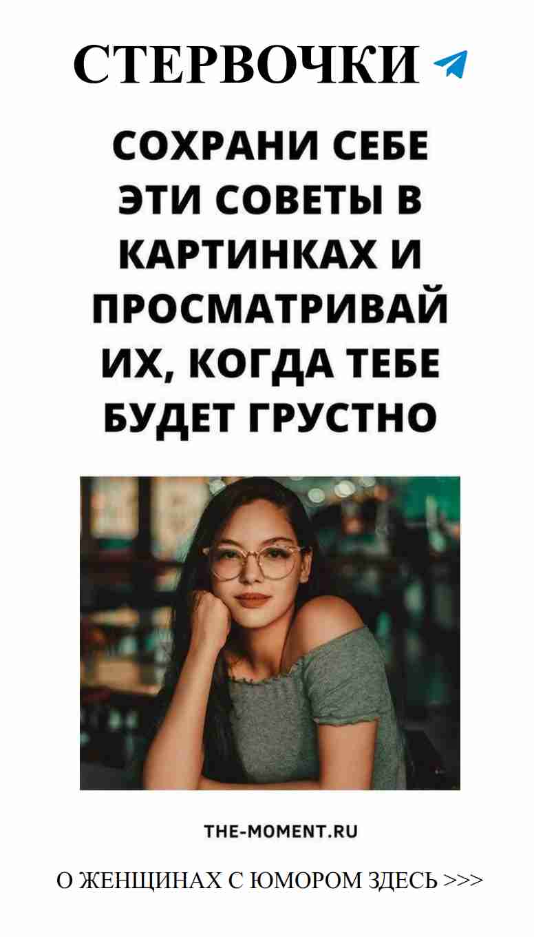 Любовь и юмор: Как прокачать свои лайфхаки и себя