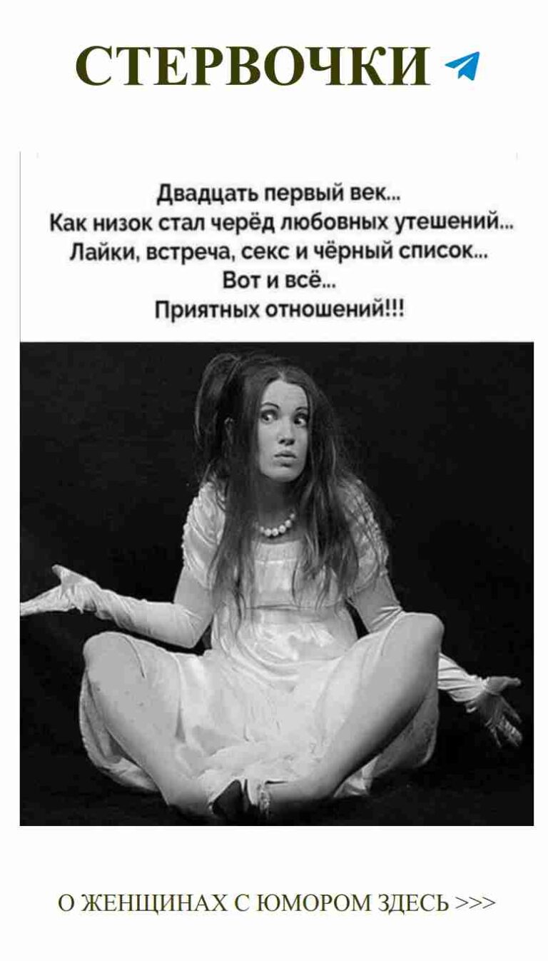 Когда она сидит на полу и любит шутить о любви