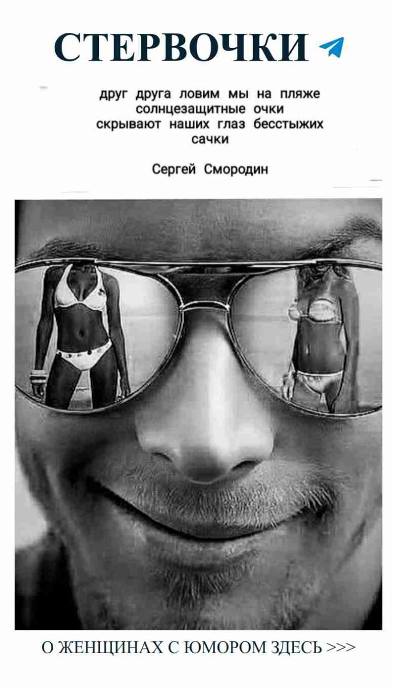 Очки для мужчин: стиль и юмор в одной упаковке