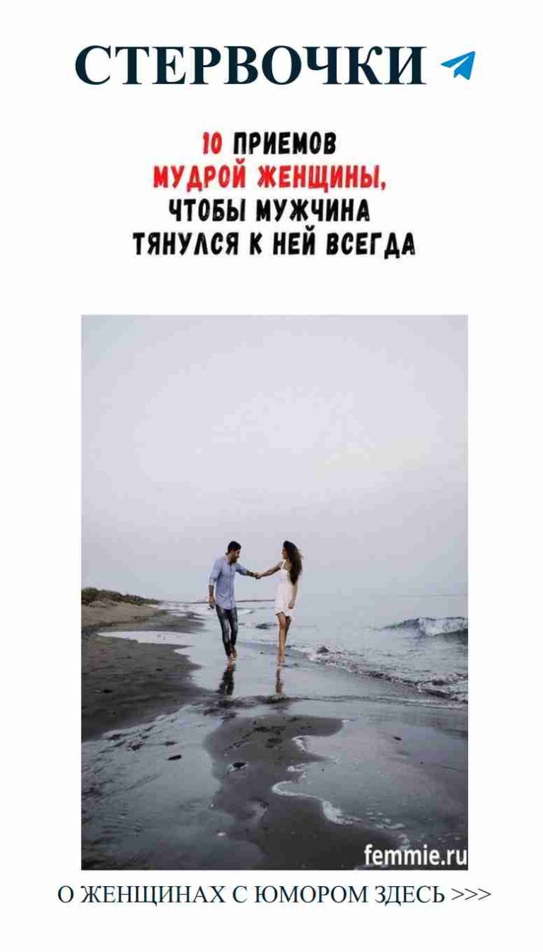 Любовь и юмор: вместе по жизни, как по берегу