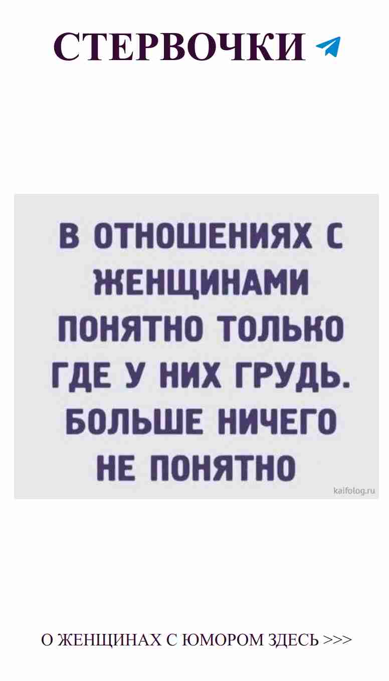 Смешные цитаты о любви для веселых девушек