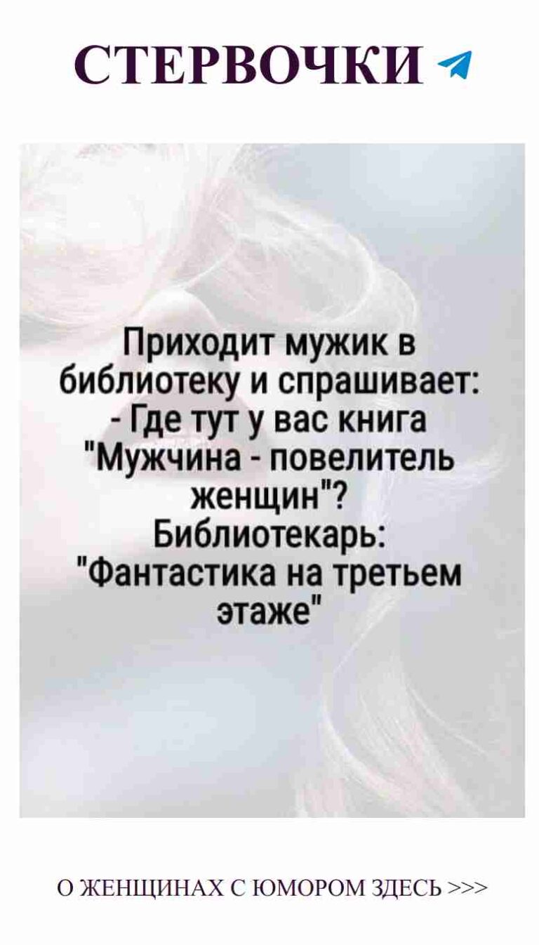Смех над любовью: Женские цитаты и забавные мысли