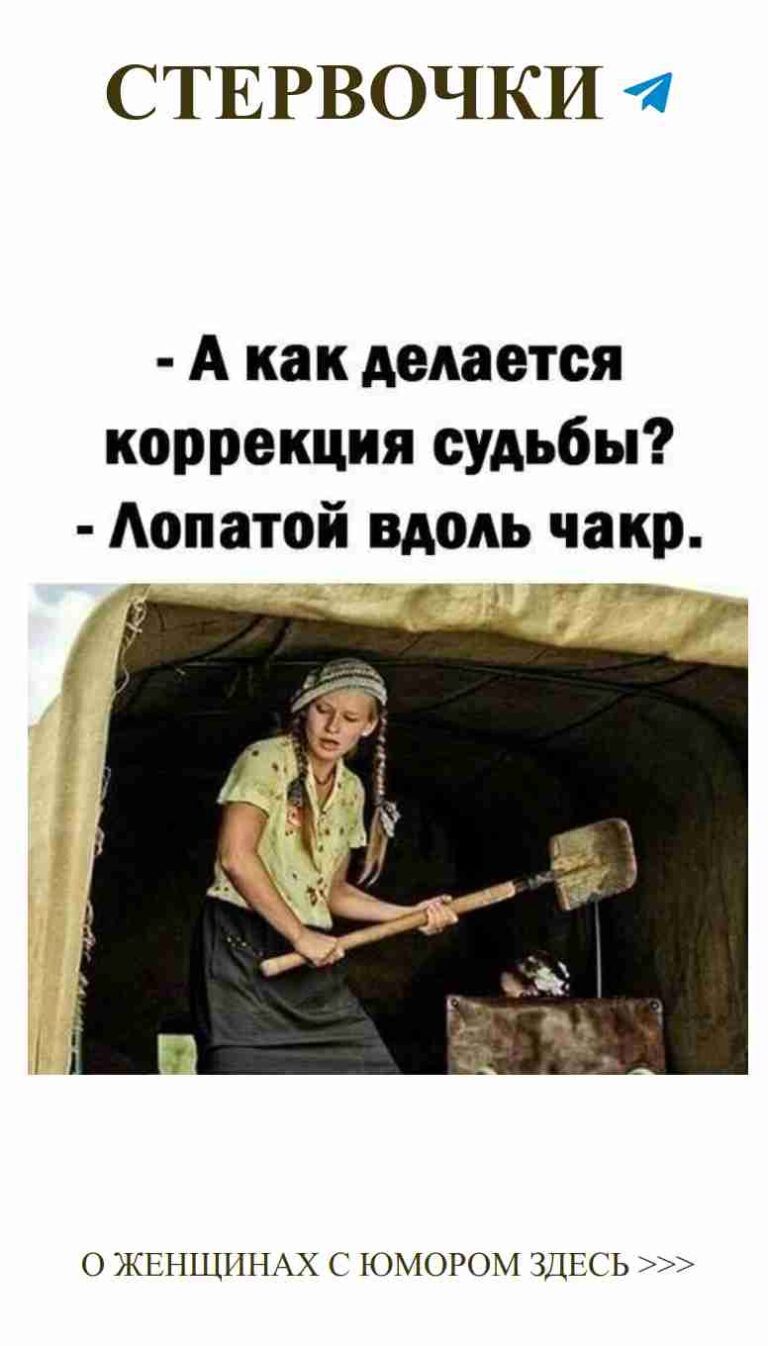 Женский юмор о любви с женщиной и топором в руках