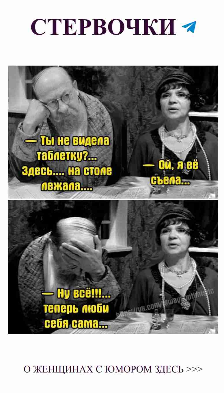 Любовь по стенам: смешные шутки о отношениях