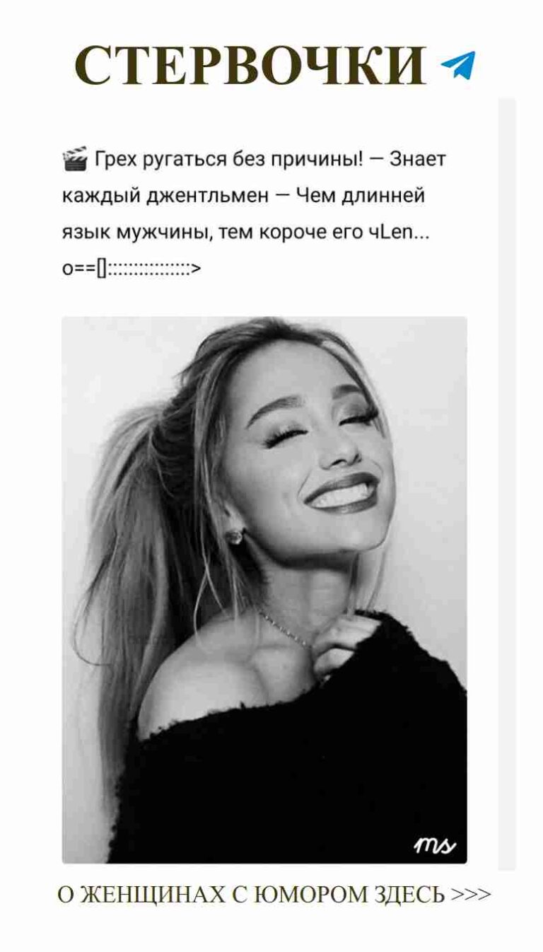 Смех и любовь: улыбка, которая покоряет мир