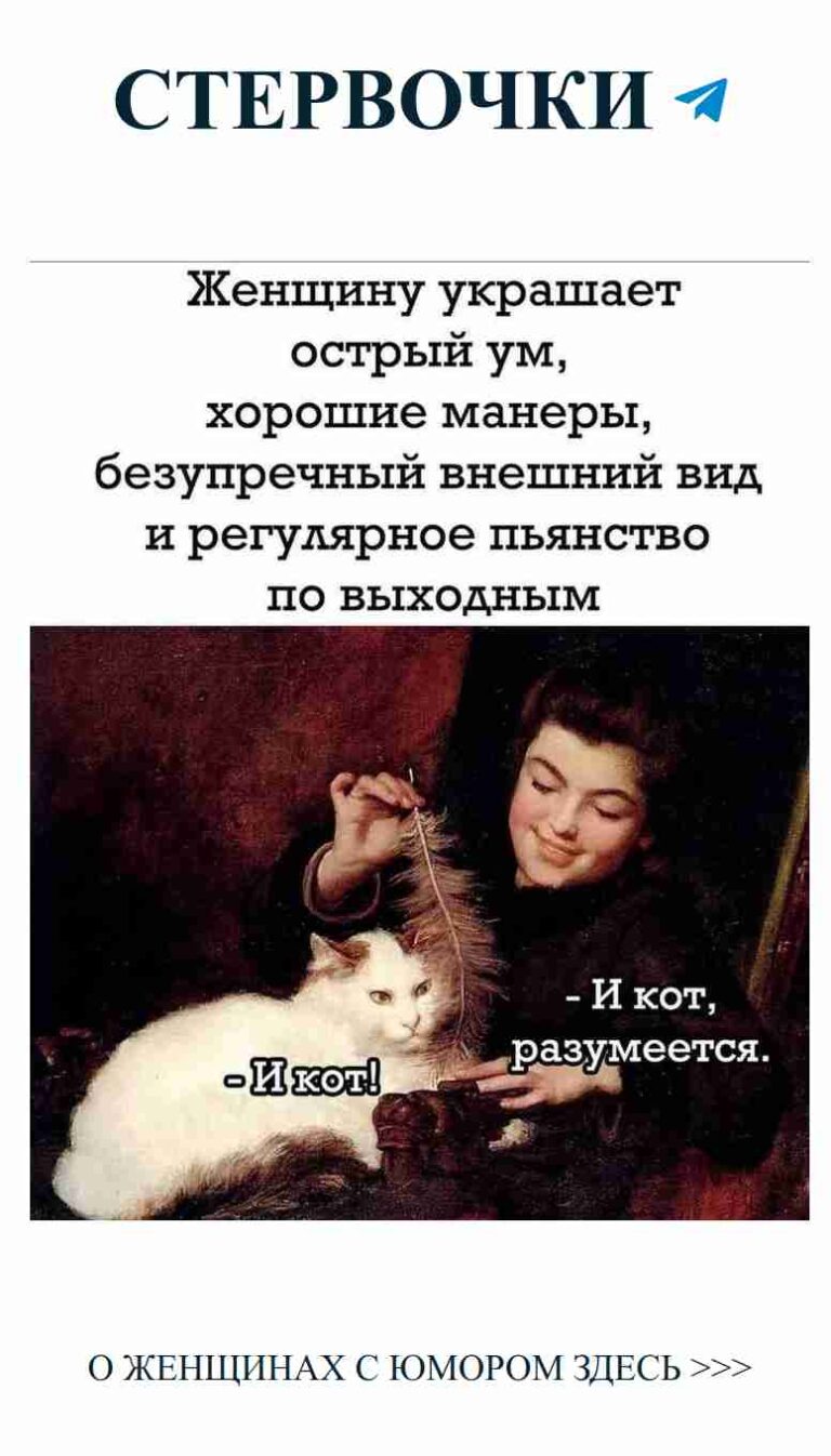 Когда ты любишь, даже кот черный выглядит белым