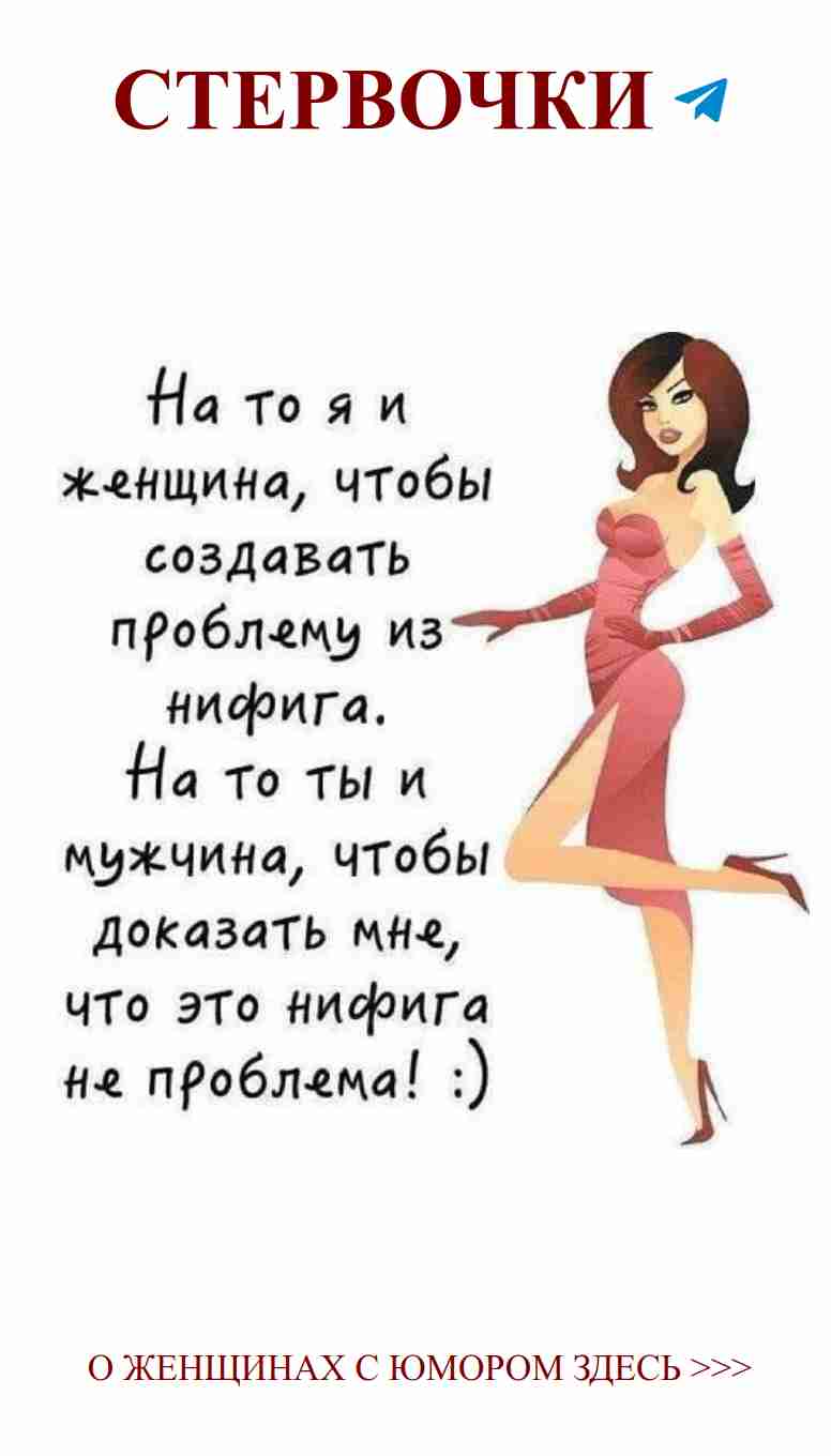 Когда любовь в красном платье, смех – это униформа