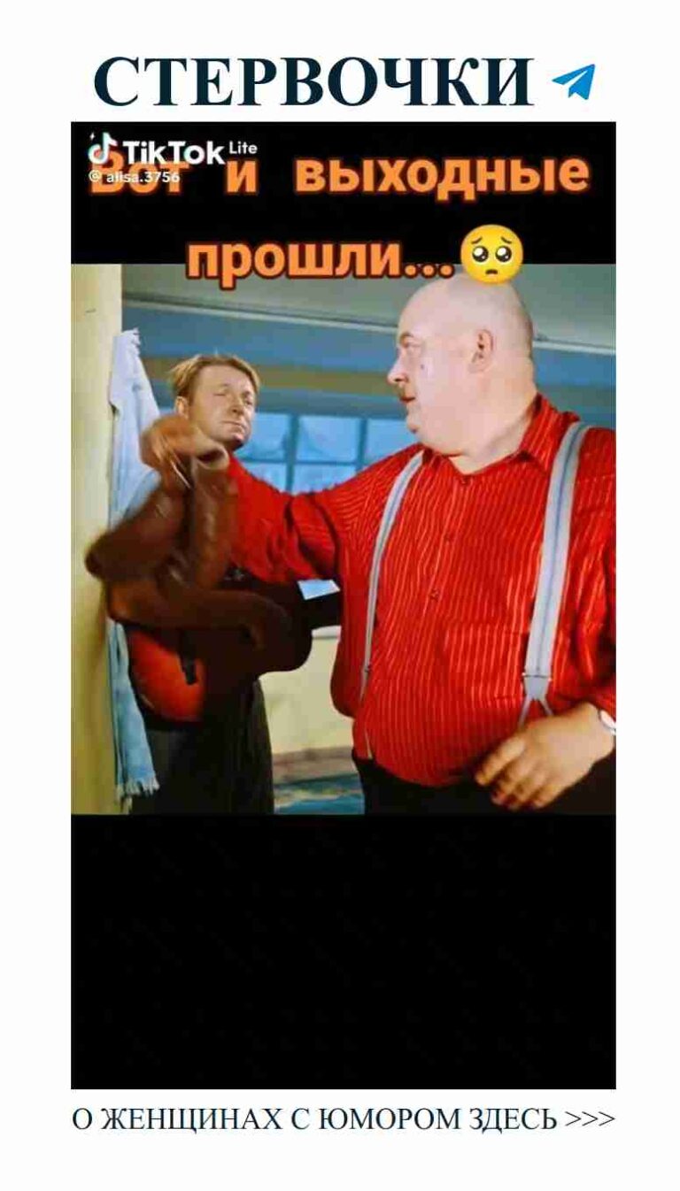 Смешные моменты о любви, которые заставят вас смеяться до слёз