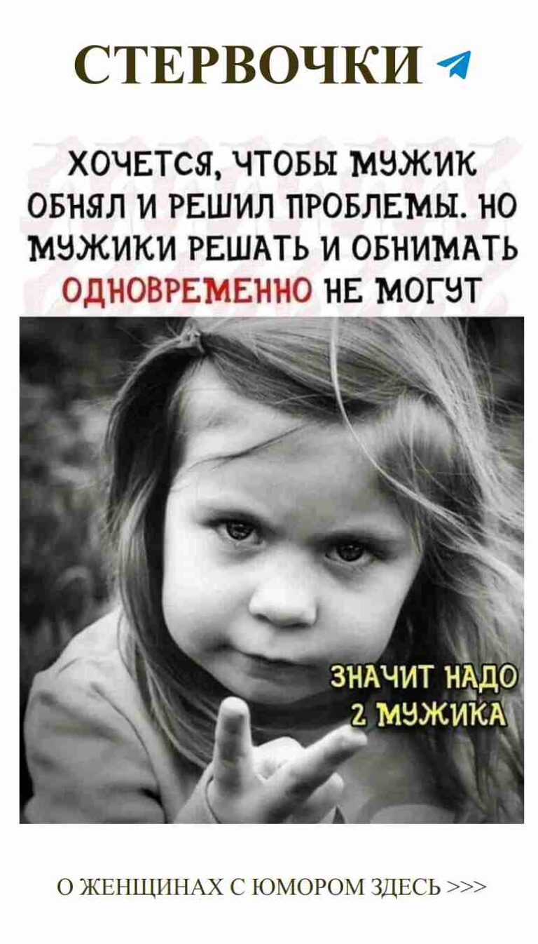Любовь и смех: как женский юмор помогает справиться с трудностями