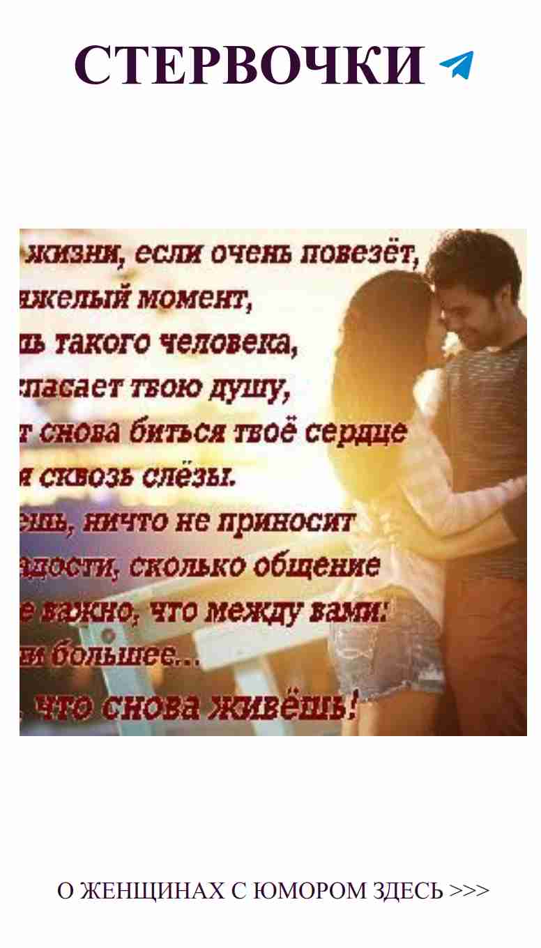 Любовь – это когда он всегда рядом и смеется с тобой