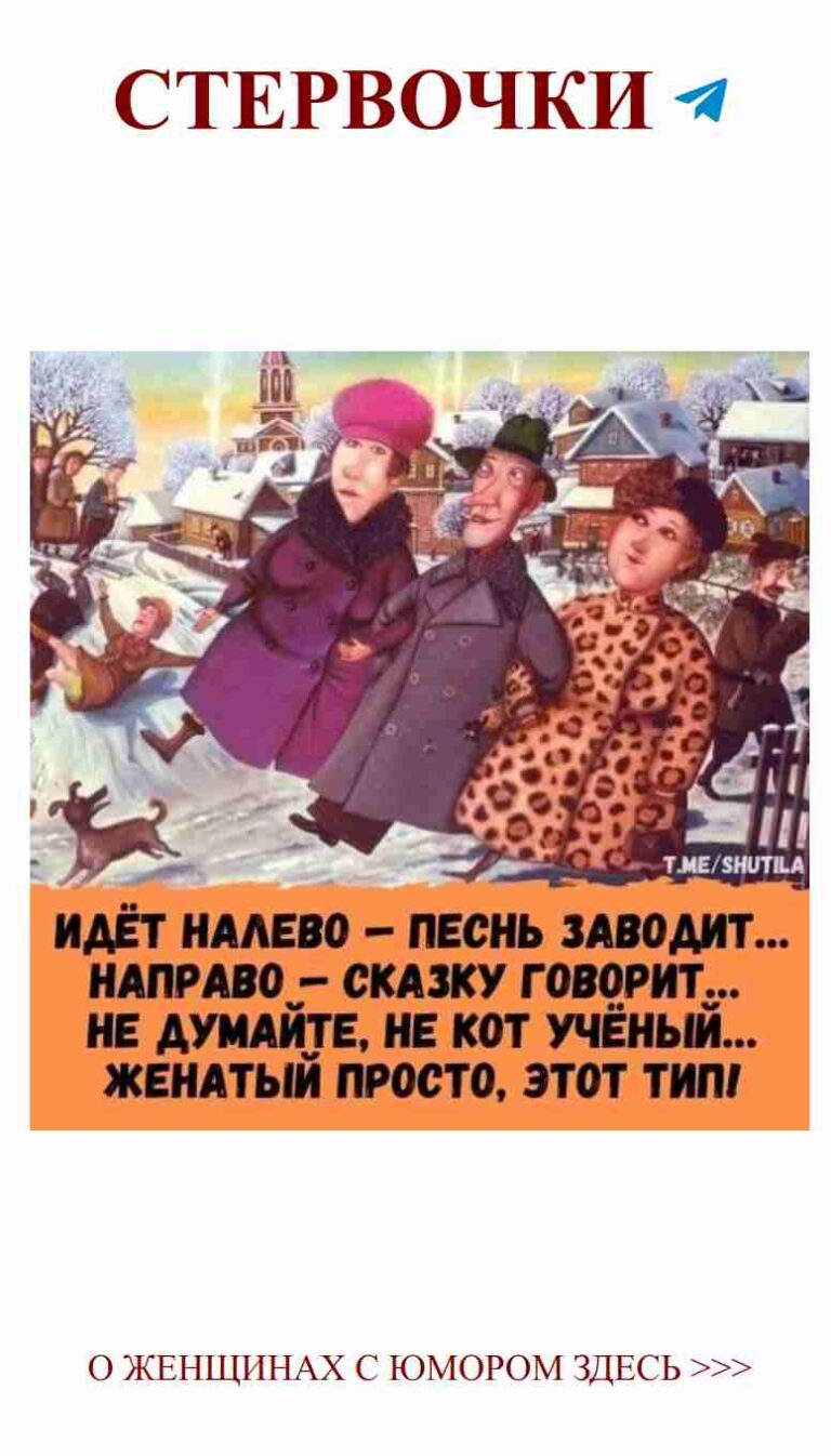 Зимний юмор: как мы смеемся над любовью в снегу