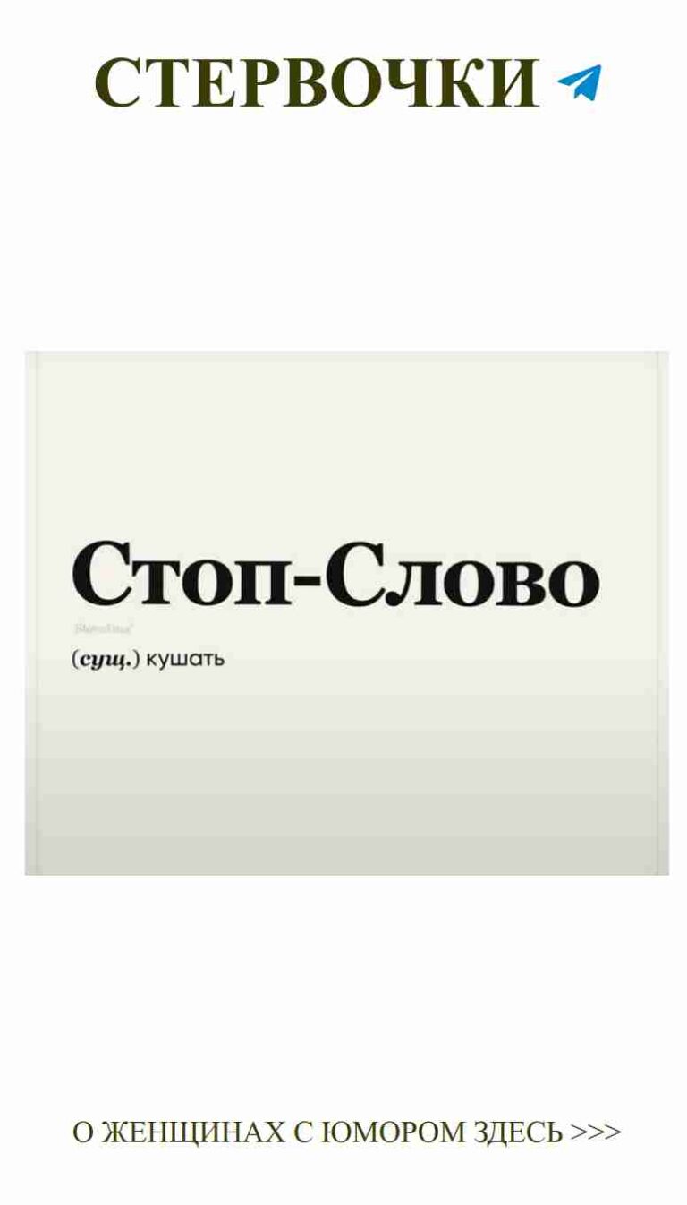 Забавные моменты любви в нашем женском чате