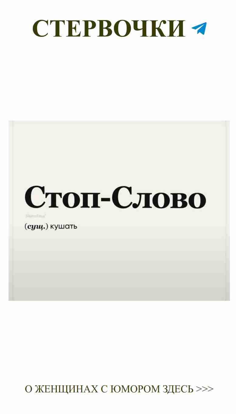 Забавные моменты любви в нашем женском чате