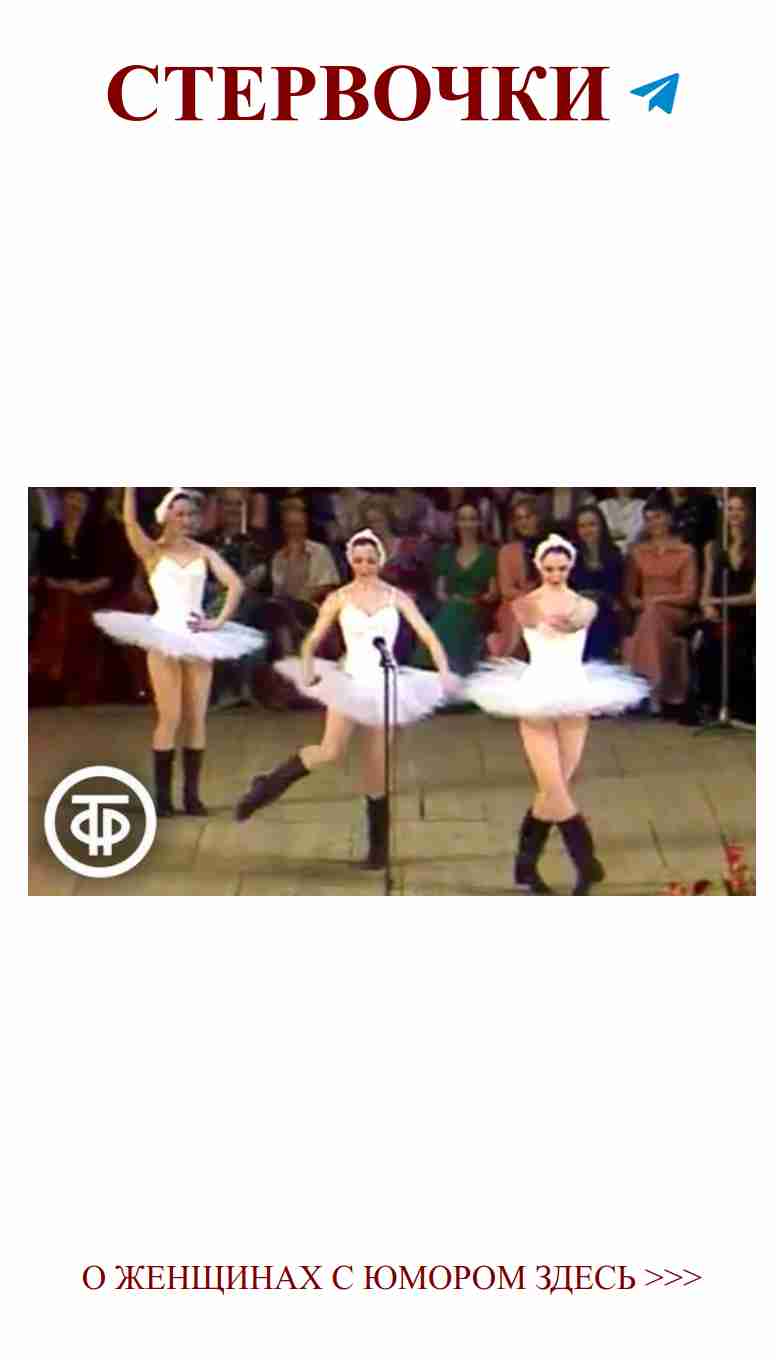 Две танцовщицы в белом – любовь и юмор на сцене