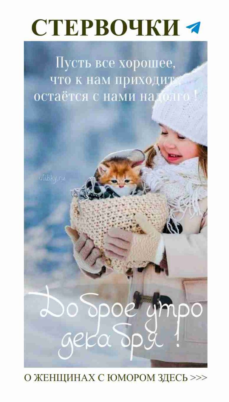 Улыбнись, сегодня отличный день для любви и вдохновения