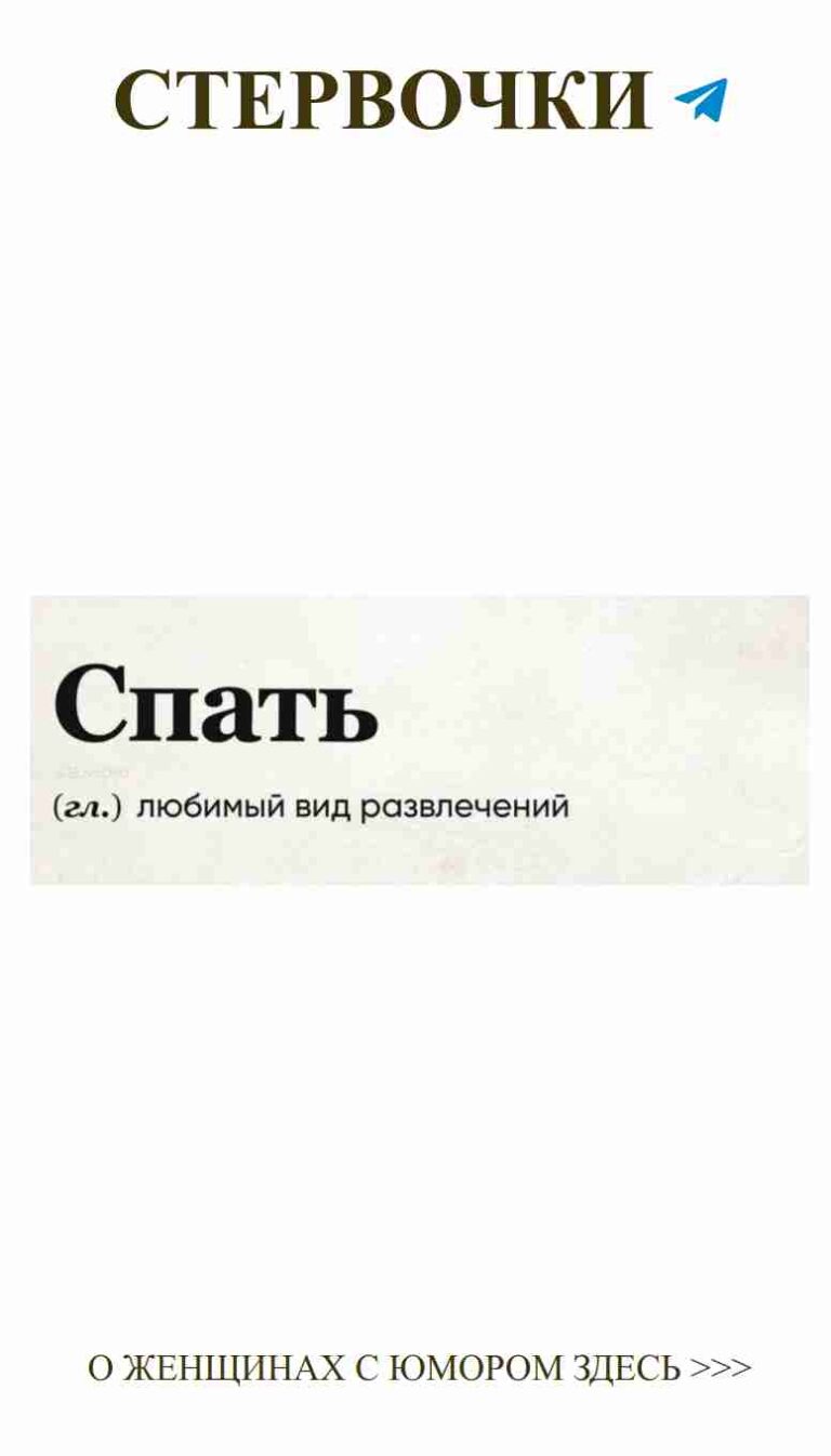 Смех и любовь: забавные штуки о наших любимых