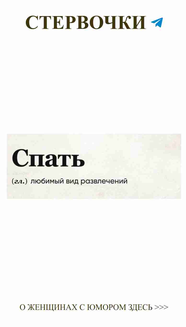 Смех и любовь: забавные штуки о наших любимых