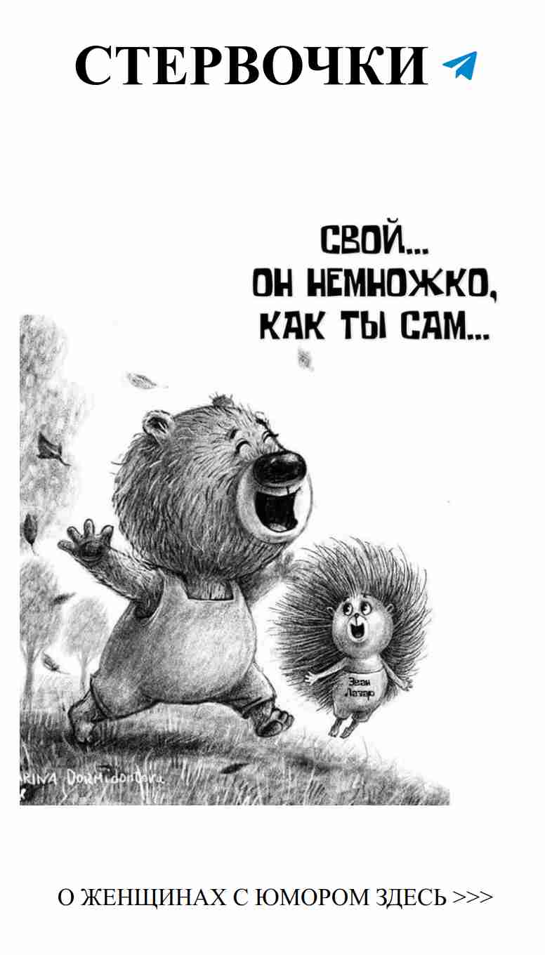 Любовь — это когда смогла посмеяться над собой