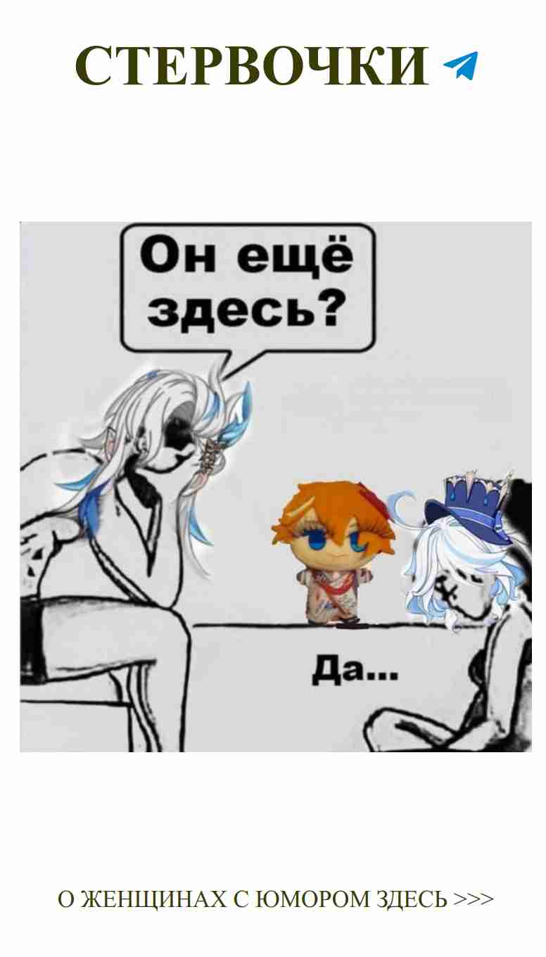 Когда любви нет, остаётся только юмор и мемы