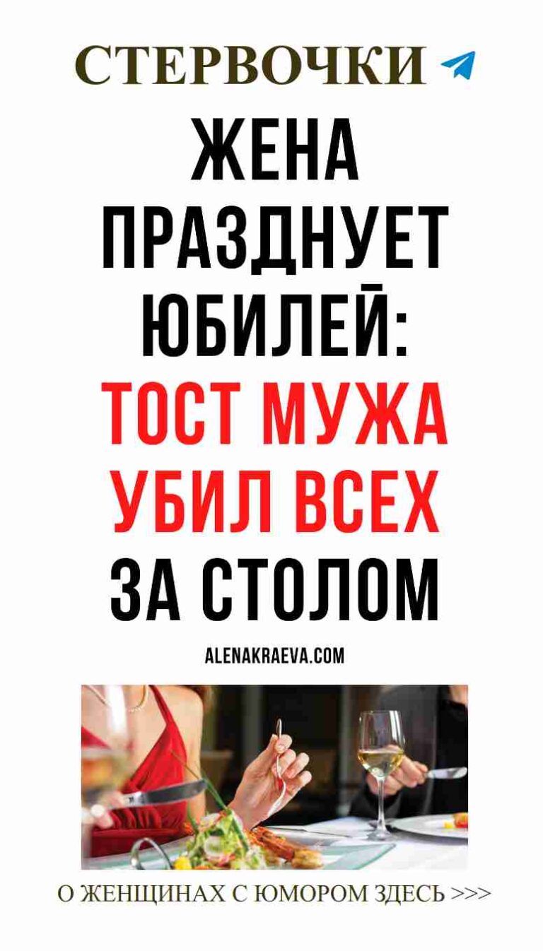 Любовь, еда и смех: как делить чувства за столом