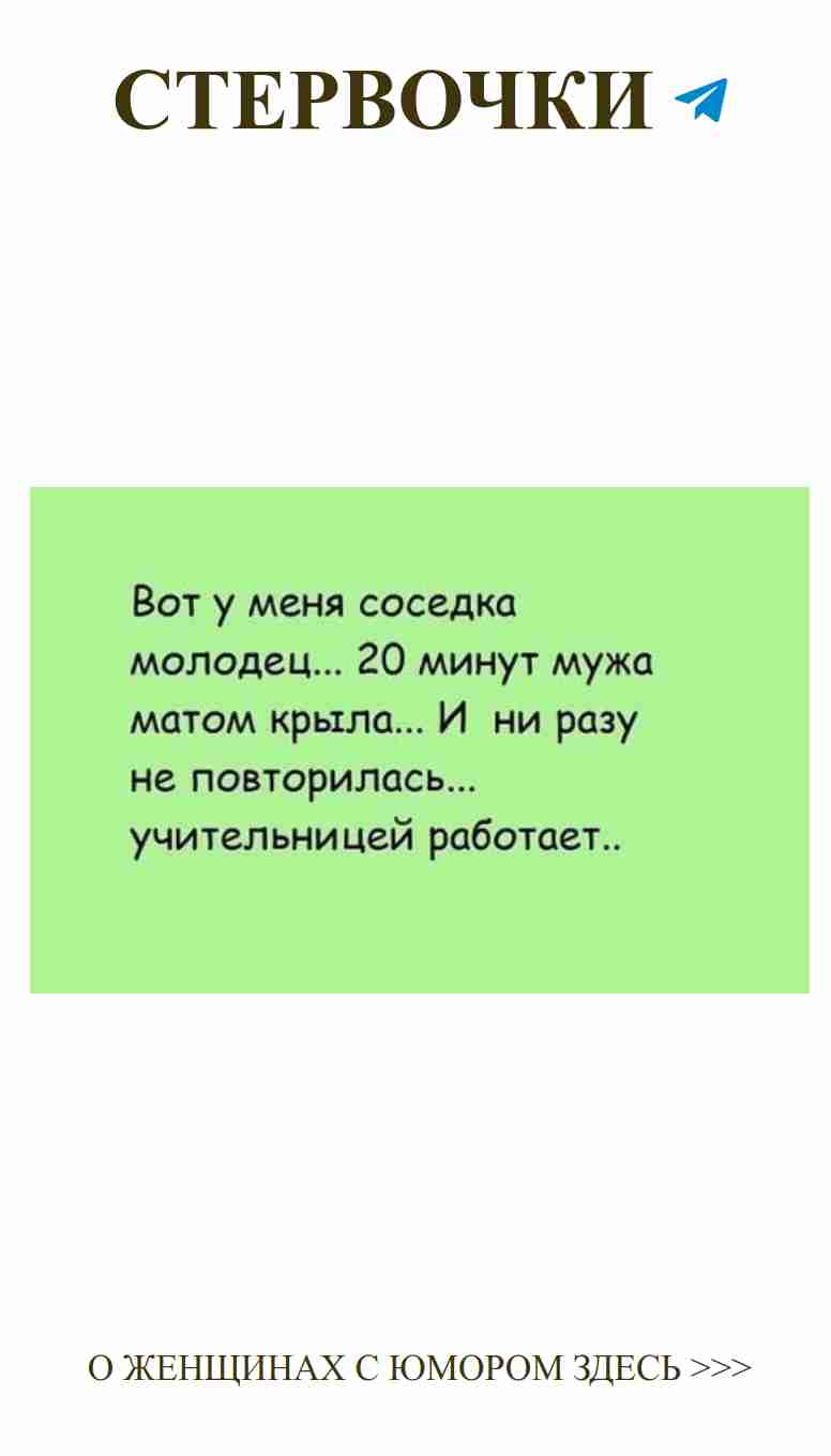 Любовь и смех: самые смешные шутки о женщинах