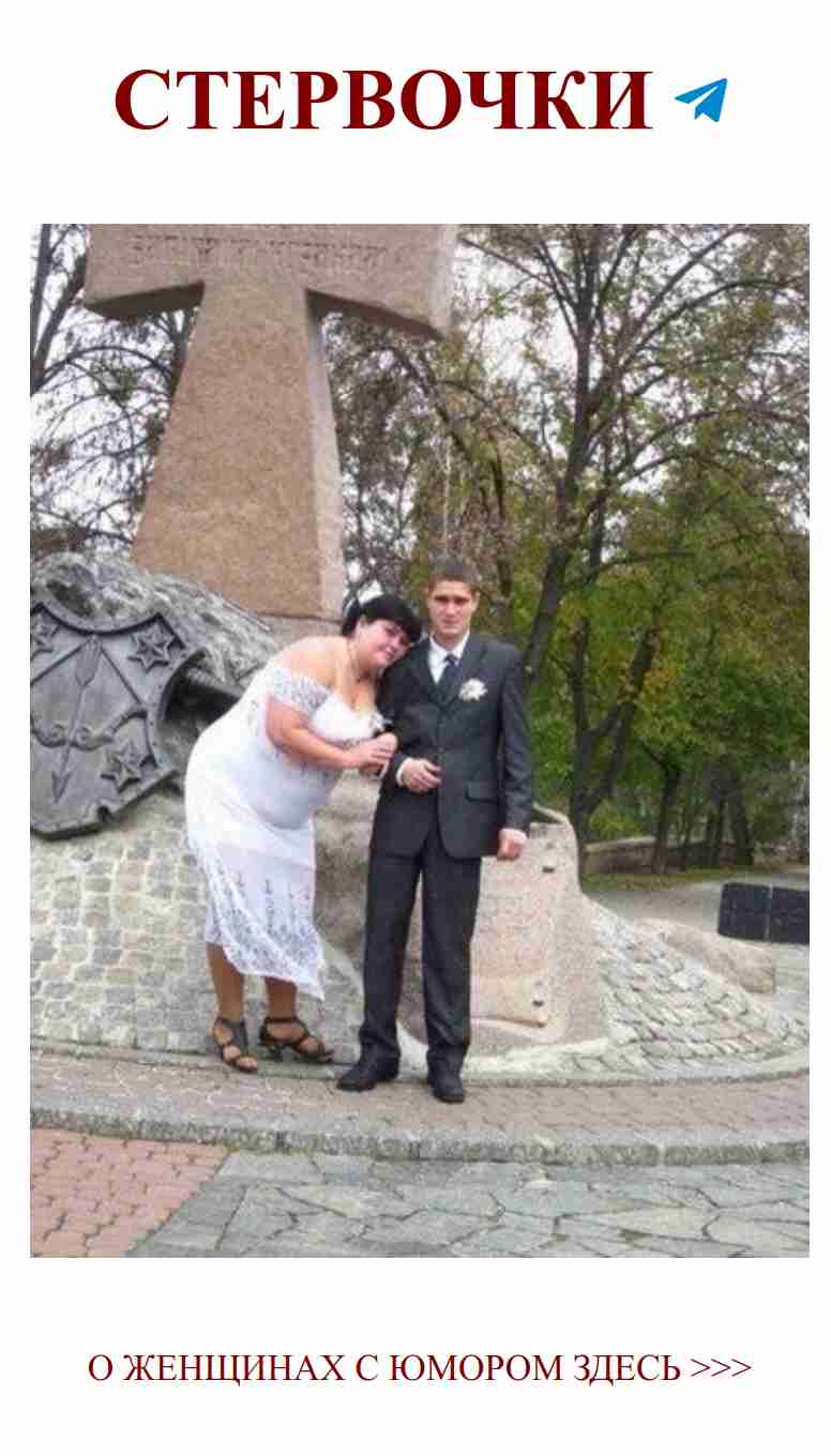 Невеста с хвостиком: смешные моменты на свадьбе