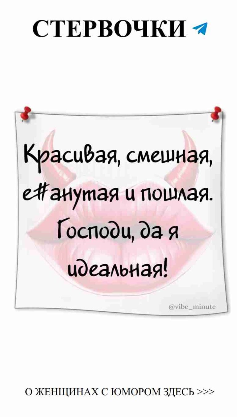 Любовь и смех: взгляд женщины на отношения