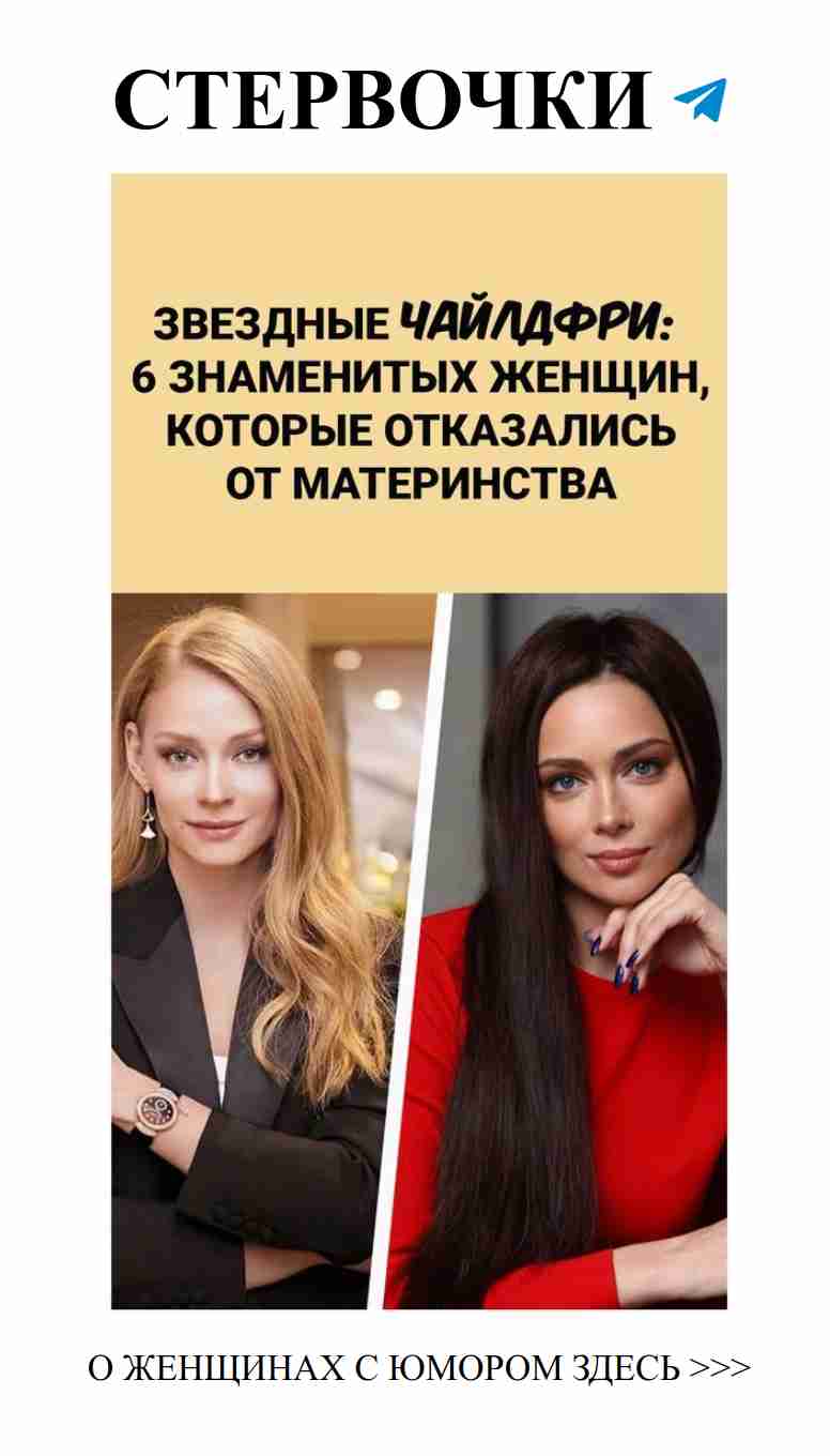 Любовь, стиль и юмор: как мы видим этих двух женщин