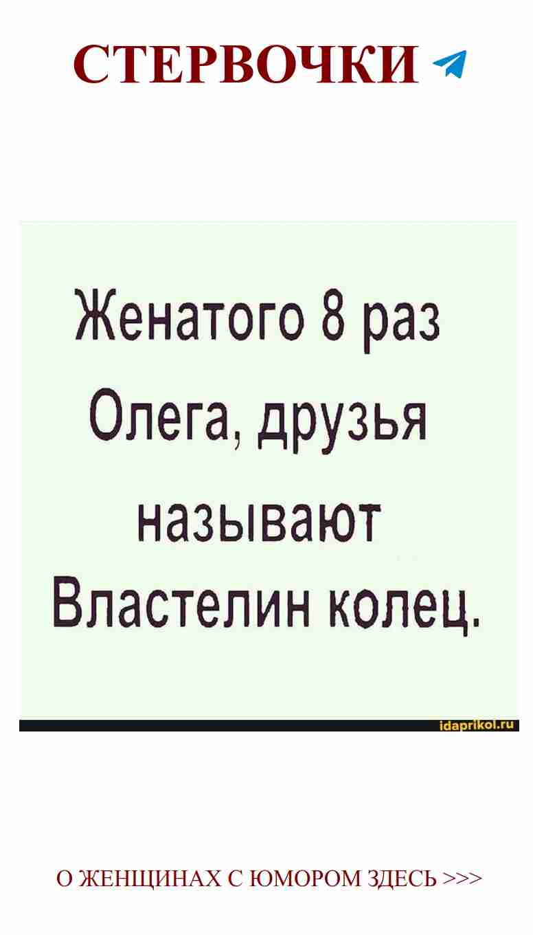 Веселые мысли о любви и браке для женщин