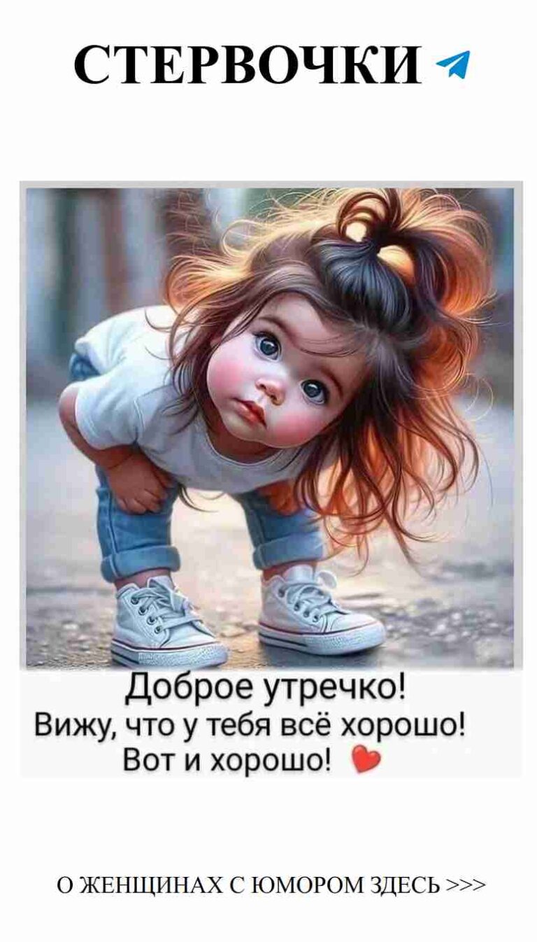 Улыбнись с любовью: Искусство юмора для женщин