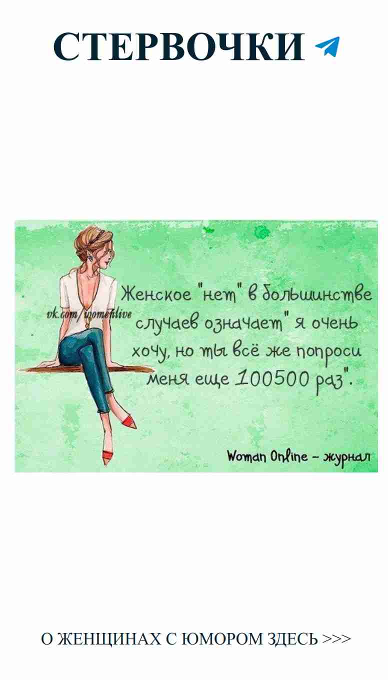 Любовь на ветках: женский юмор в картинках