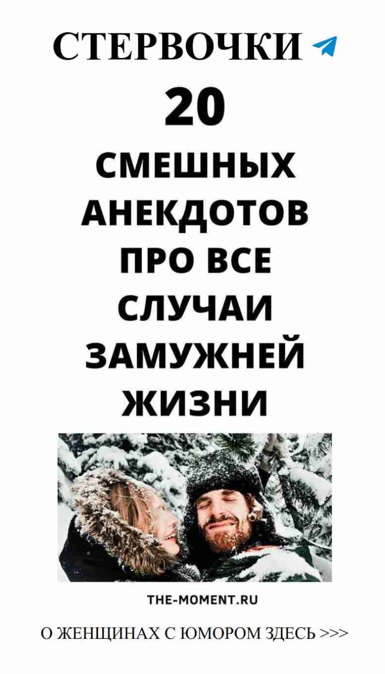 Любовь в снегу: совместные моменты, которые согревают