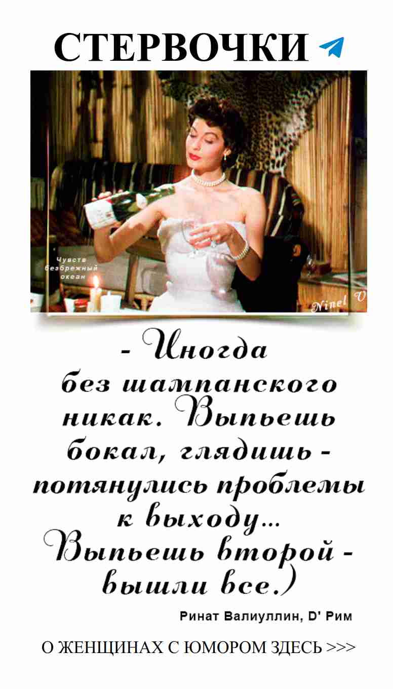 Женский юмор: как напиток в руках меняет романтику