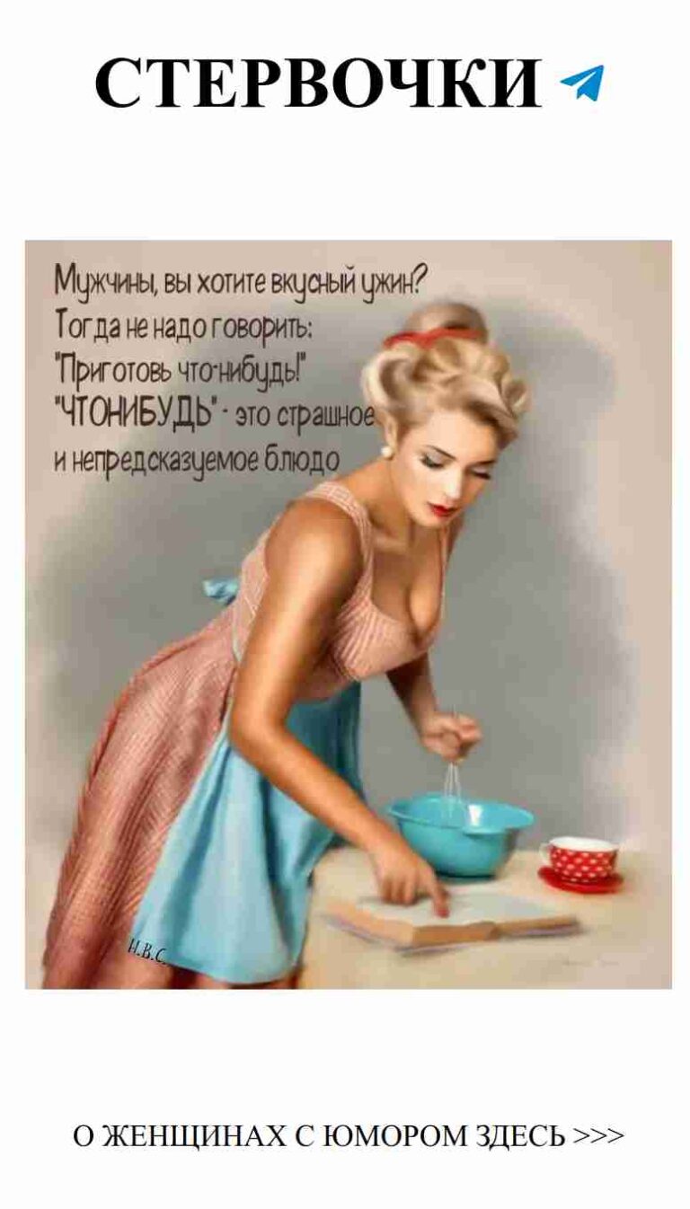 Женская скука: Чудеса на кухне и немного юмора