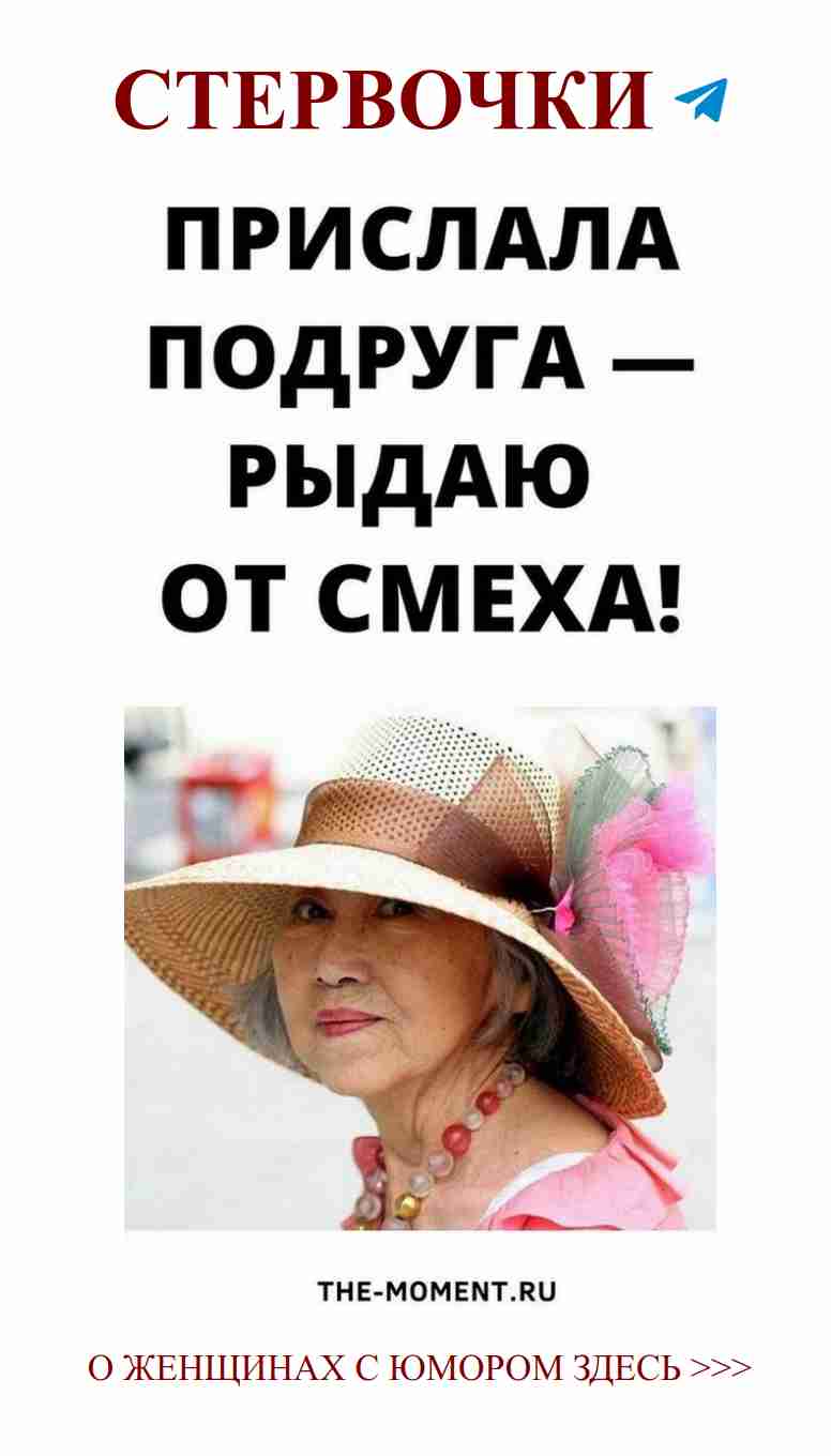 Смешные моменты о любви: шляпы и юмор на работе