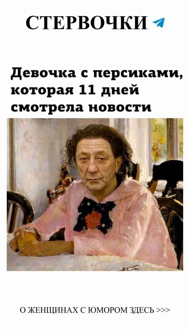 Смех и любовь: как не потерять чувства при шалостях