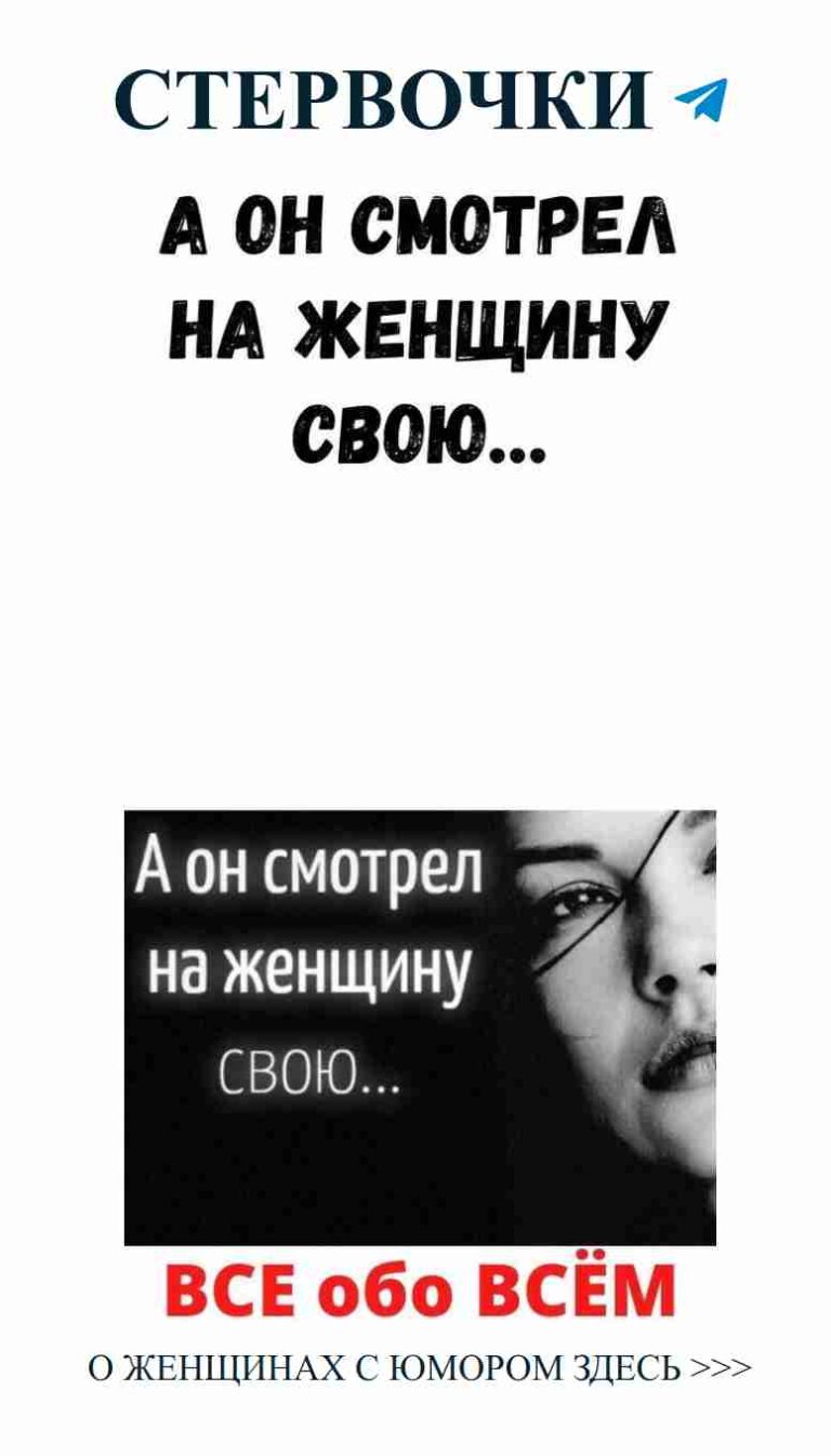 Любовь и юмор: присоединяйся к нашему прямому эфиру