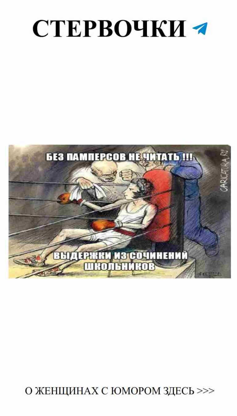 Когда любовь сбивает с ног, а смех поднимает на ринг