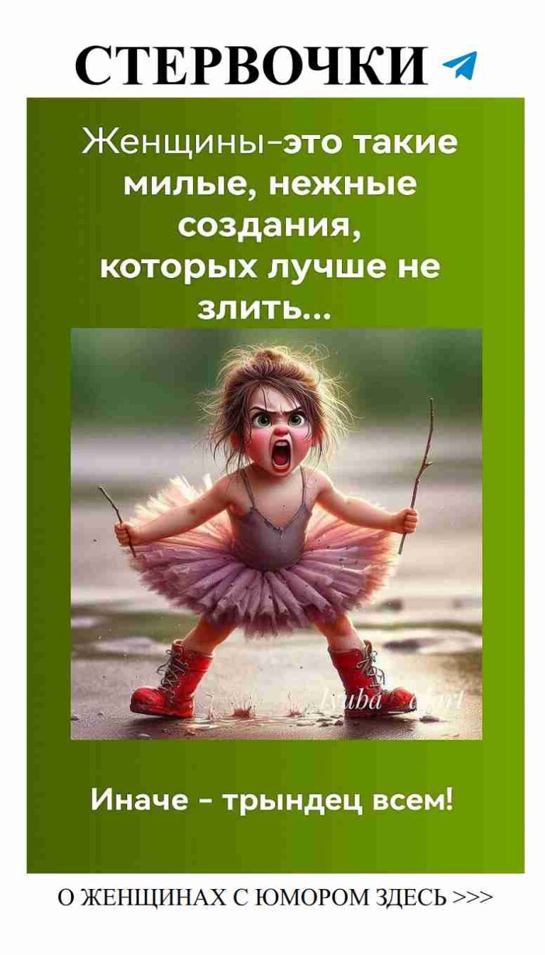 Смех и любовь: почему мужчины не понимают женщин