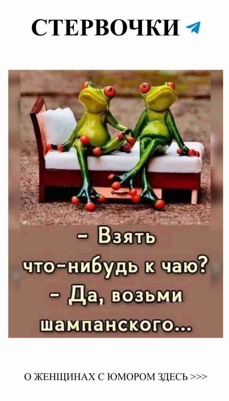 Две зелёные лягушки: любовь и юмор в одном флаконе