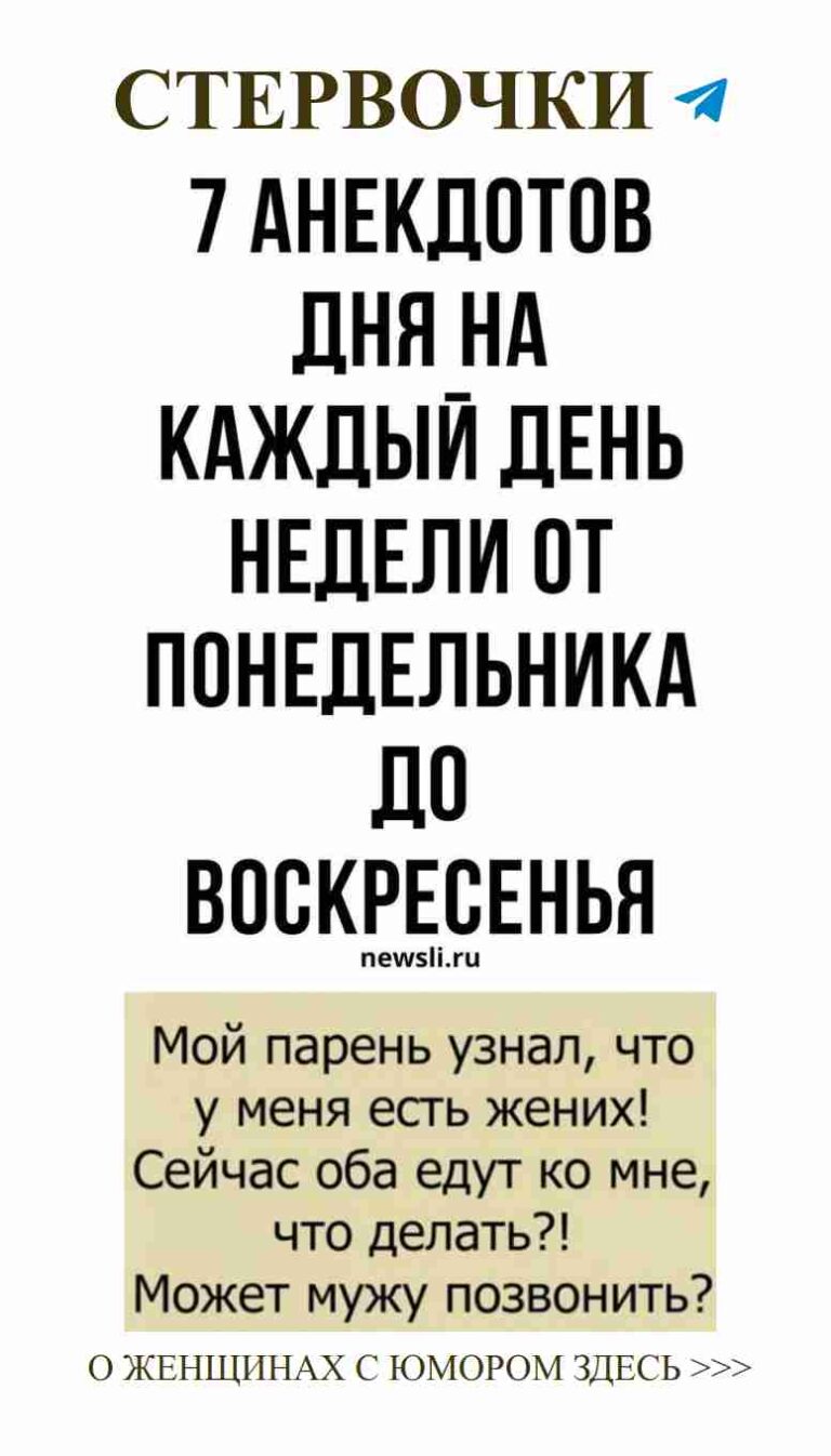 Юмористическая таблица любви для женщин