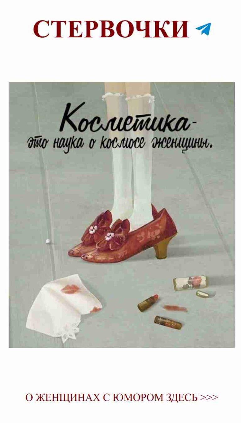 Не забудь про губную помаду когда идешь на свидание