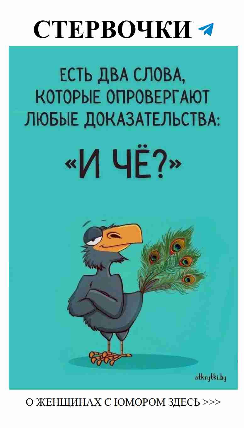 Когда любовь заставляет выбирать между пером и хвостом