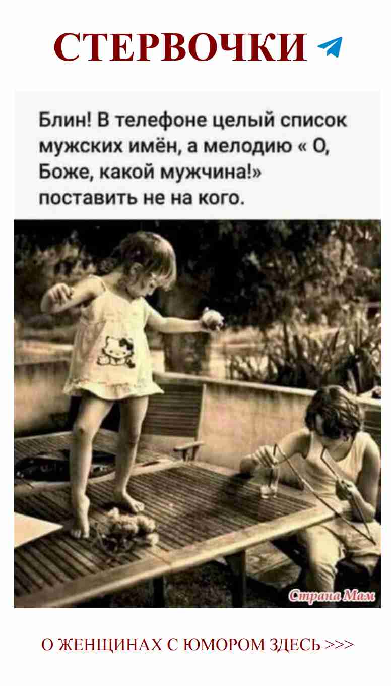 Смешные мудрости о любви для женщин