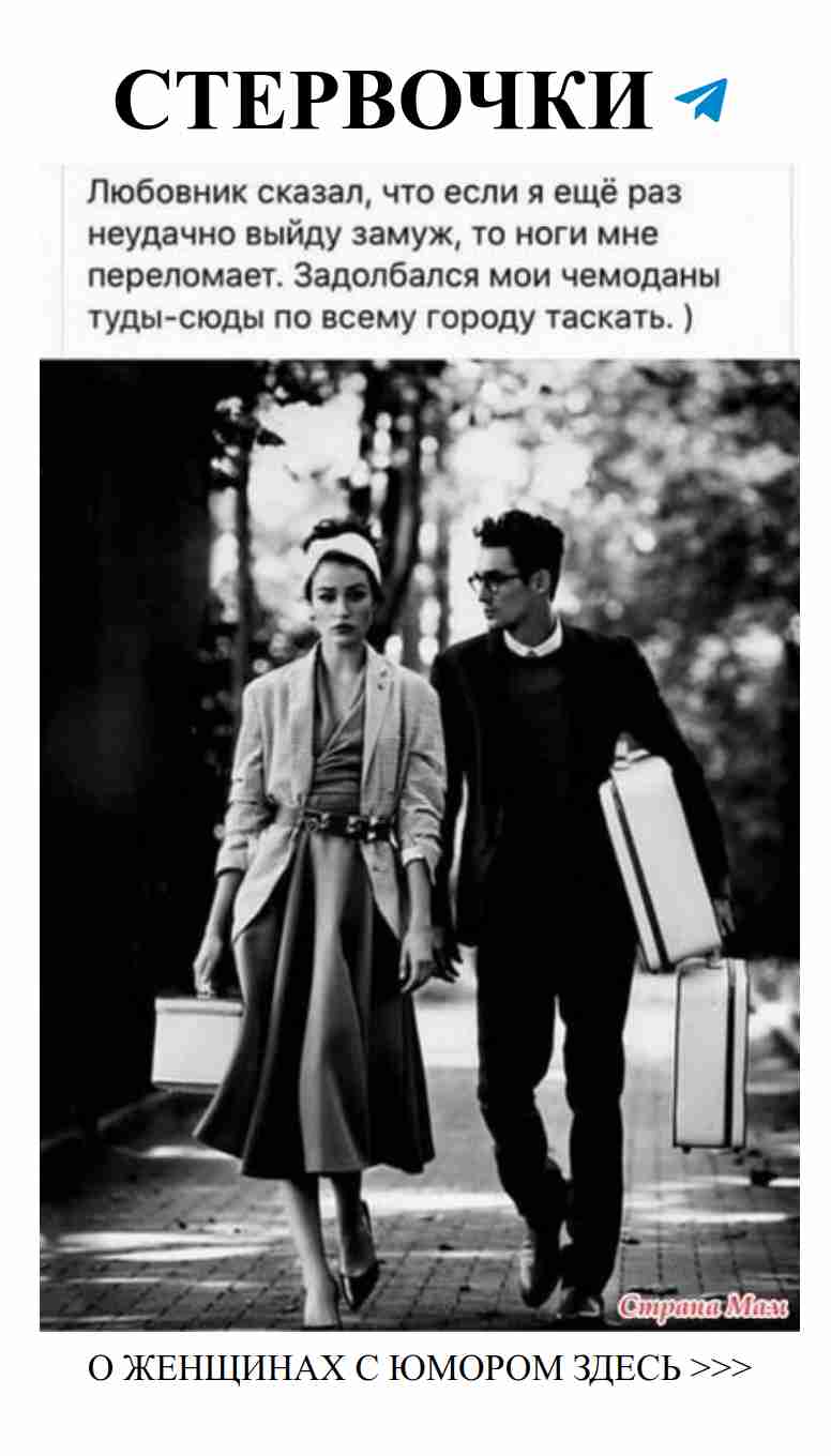 Стильная любовь: путешествуем стильно с классическими образами